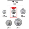 Blazer Buttons, Lightweight, Silver, Footed Buttons, Resin Buttons, Suit Buttons,