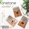 ONETONE OTKL-01/OK Kalimba (Thumb Piano), 17 Keys, Beginner Set, Okume