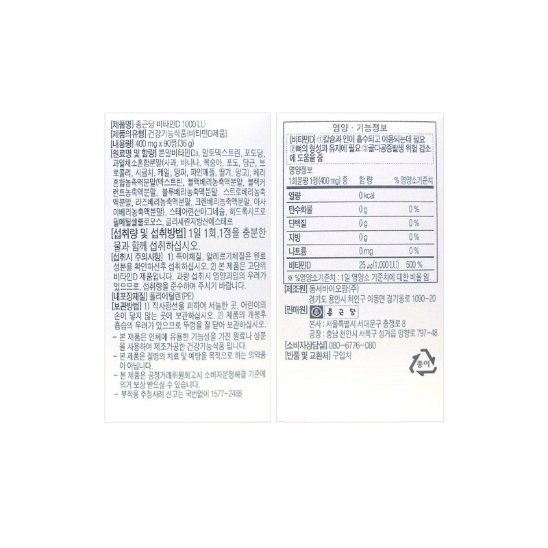 Chong Kun Dang Vitamin D 1000IU Effectiveness Vitamin D Deficiency