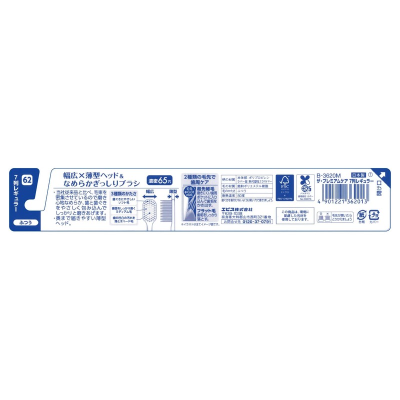 Ebis The Premium Care 7 Row Regular, 2 Pack