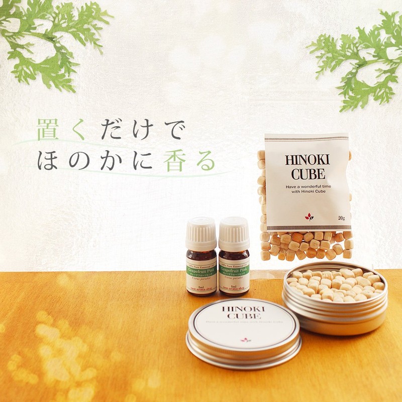 ease アロマオイル ひのきセット リフレッシュ(ひのきキューブ20g・グレープフルーツホワイト・ローズマリー 各5ml) 詰め替え用ひのきキューブ 20g付き