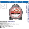 Safety 3 For Grass Trimmers & Grass Trimmers, For Soft