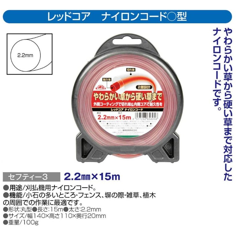 Safety 3 For Grass Trimmers & Grass Trimmers, For Soft