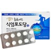 Fitness salt glucose tablets 700mg 500 tablets PTP individual packaging / 휘트니스 식염포도당 정 700mg 500정 PTP 개별포장