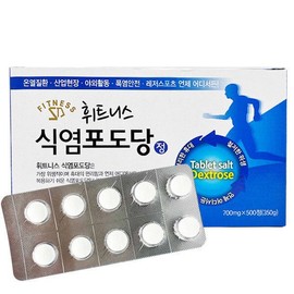 Fitness salt glucose tablets 700mg 500 tablets PTP individual packaging / 휘트니스 식염포도당 정 700mg 500정 PTP 개별포장