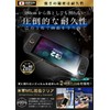 ガラスザムライ Switch 2 用 ブルーライトカット ガラスフィルム スイッチ2 用 フィルム 日本製ガラス素材