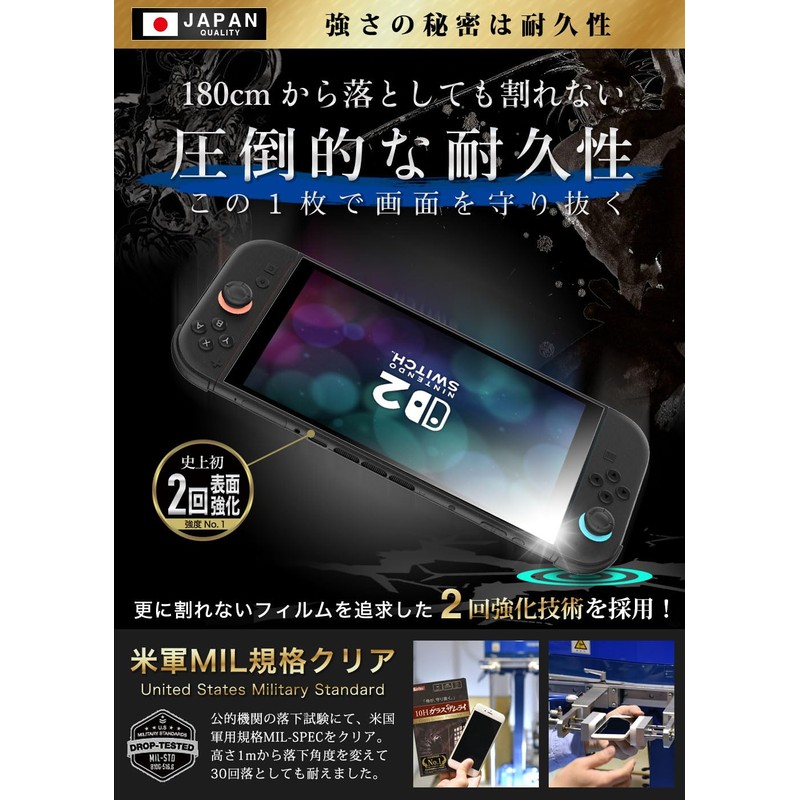 ガラスザムライ Switch 2 用 ブルーライトカット ガラスフィルム スイッチ2 用 フィルム 日本製ガラス素材