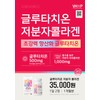 Glutathione efficacy and effect Glutathione low-molecular-weight collagen 2 pieces Glutathione