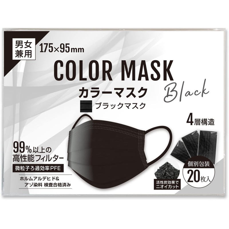 Anshiya Black Mask, 4-Layer Non-woven Mask, Stylish Mask, Blocks Over
