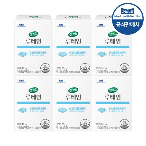 Selex Lutein 6 boxes [300mg x 180 capsules] (180 days worth) / 셀렉스 루테인 6박스 [300mg x 180캡슐] (180일분)