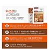 뉴트리가든 위건강 헬리코박터케어 600mg x 30정 NutriGarden Gut Health Helicobacter