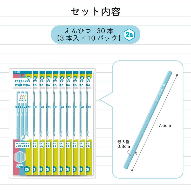 Sakura Crepas Kikata Pencil, Elementary School Stationery, 2B, G6 Empitsu