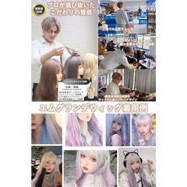 MGRANDE wig premium line 【 active top stylist produce 】 6 items set inner color line women's original wig semi-long small face effect（white pink blue DY49A）