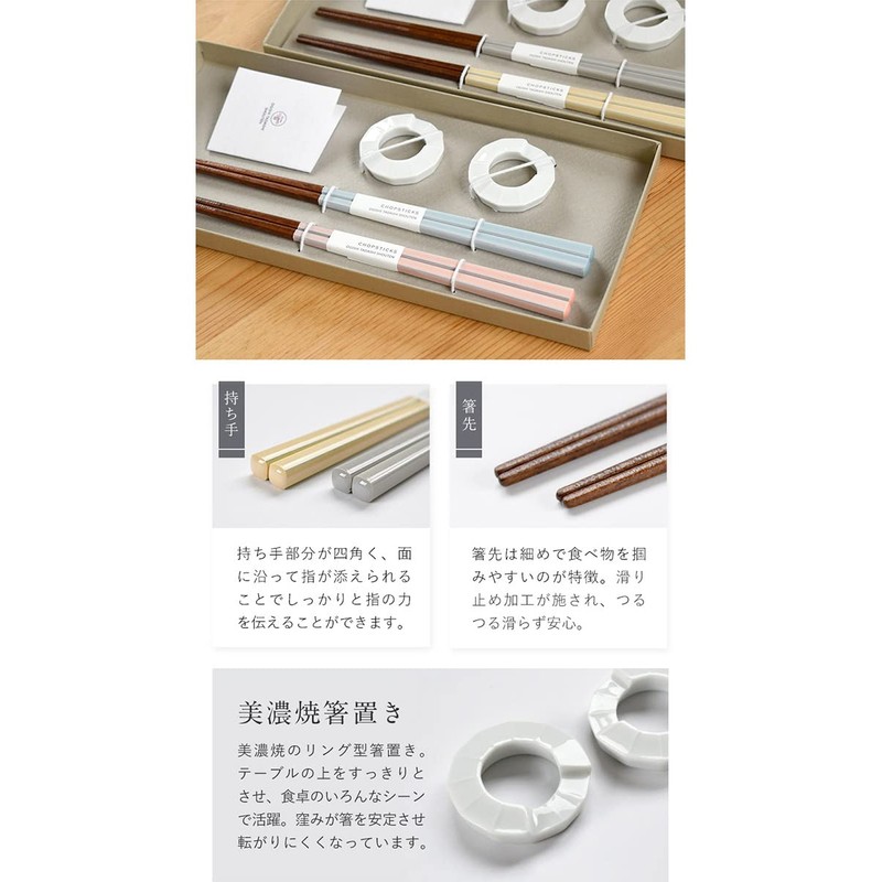 Wakasa Lacquer Couple Chopsticks Gift Set, 2 Pairs, 8.9 inches