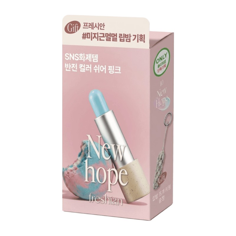 freshian Sensual Vegan Lip Balm (Set/Single) (12 Colors) - [SET]
