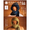MINAMOTO SHOTEN Sauna Hat Towel, 5 Covers, Sauna Towel, Imabari,