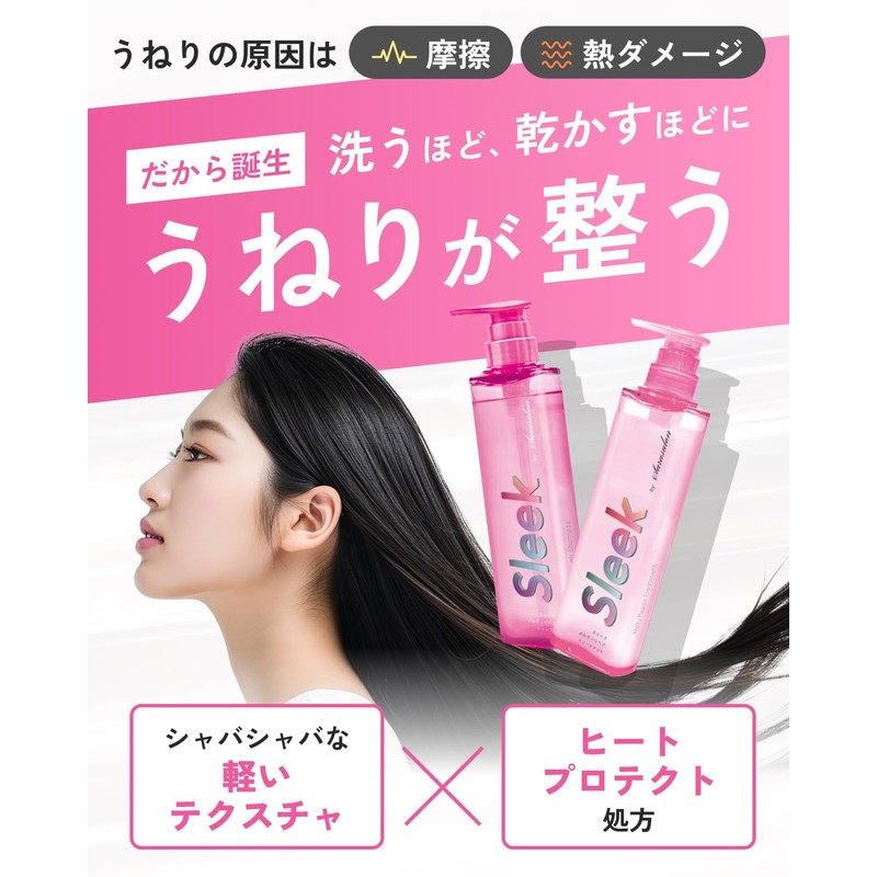 Sleek by Sara Salon Shampoo 360ml (Melty Repair Shampoo)