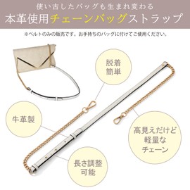 Masamilk Chain Strap, Cowhide Leather, Shoulder Belt, For Chain Bags, Thin Replacement, Single Item, white/gold