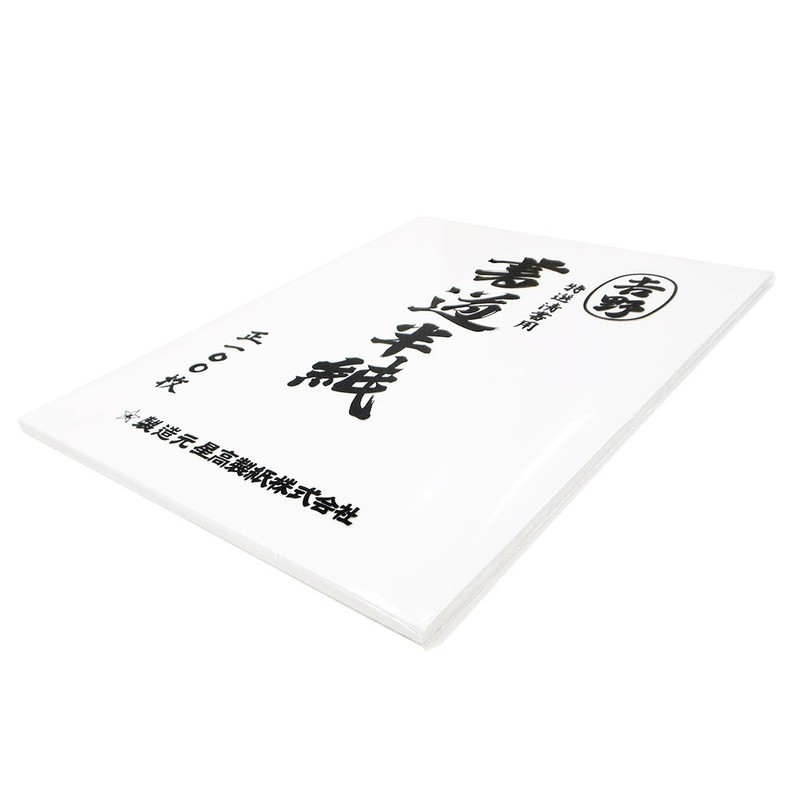 エヒメ紙工 特選清書用書道半紙 吉野 HAN-YO100P 100枚