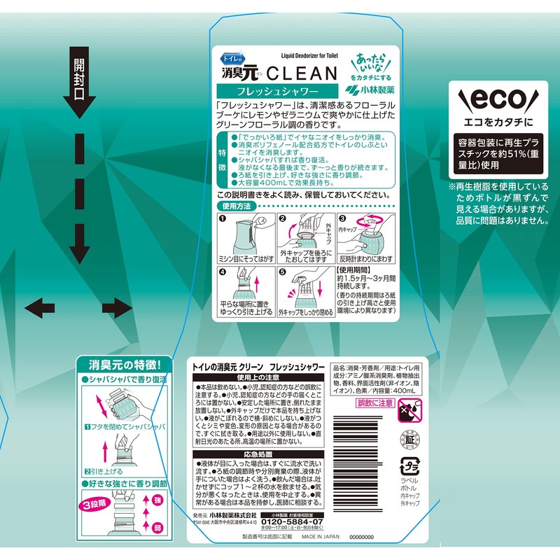 Deodorizing Toilet, Clean Fresh Shower, Effects Odor, Deodorizing Polyphenol Formula,