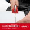 クニペックス KNIPEX 9113-250 タイルブレーキングプライヤー