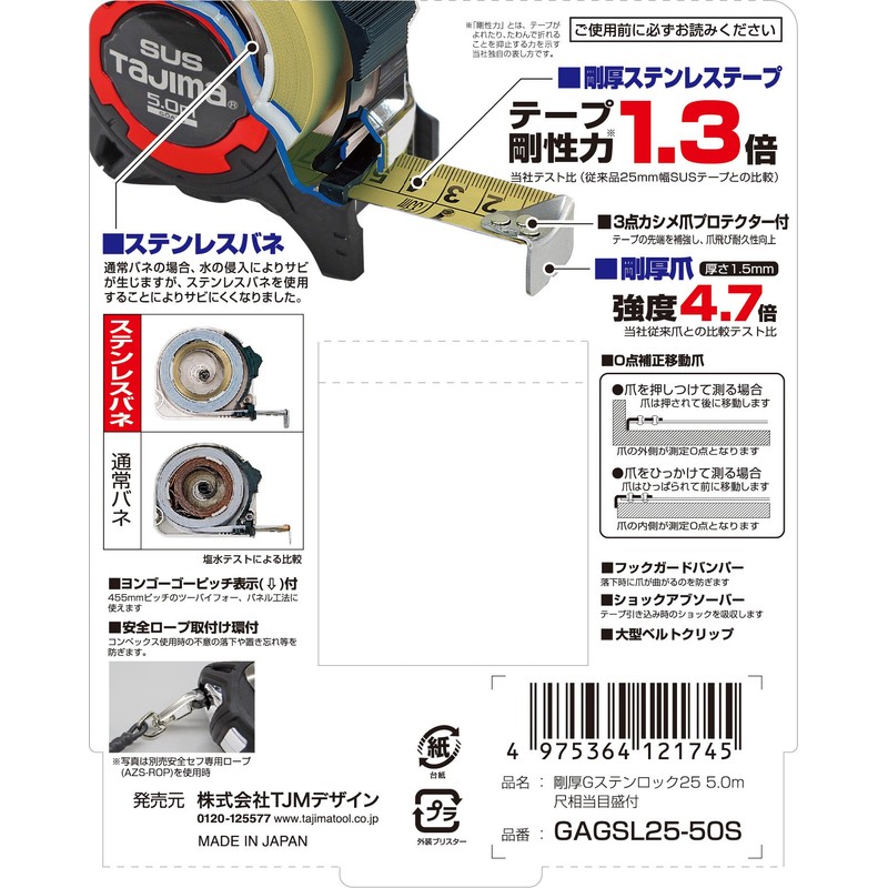 Tajima GAGSL25-50S Convex Thick Stainless Steel Tape, 2.0 x 1.0