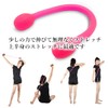 Remarks Japan Stretch Tube, Training Tube, Muscle Training, Exercise, Stretching,