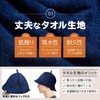 Goreson Men's Sauna Hat, Sauna Goods, Ultra Thick Towel, Towel