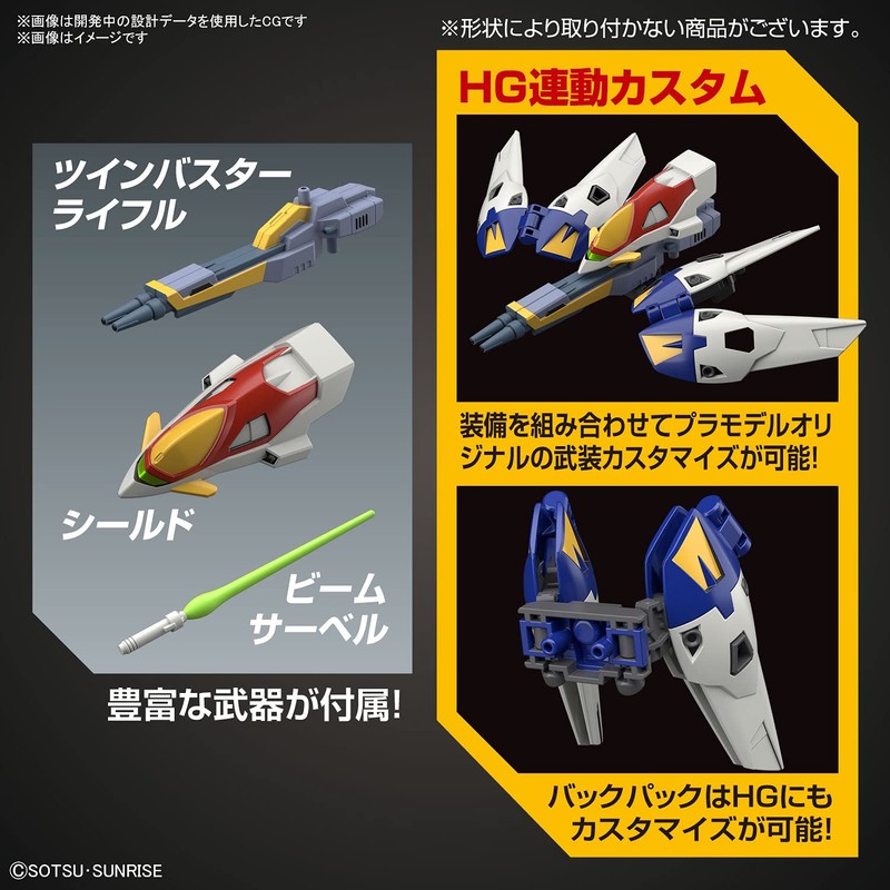 SD Gundam EX Standard Mobile Suit Gundam W Wing Gundam