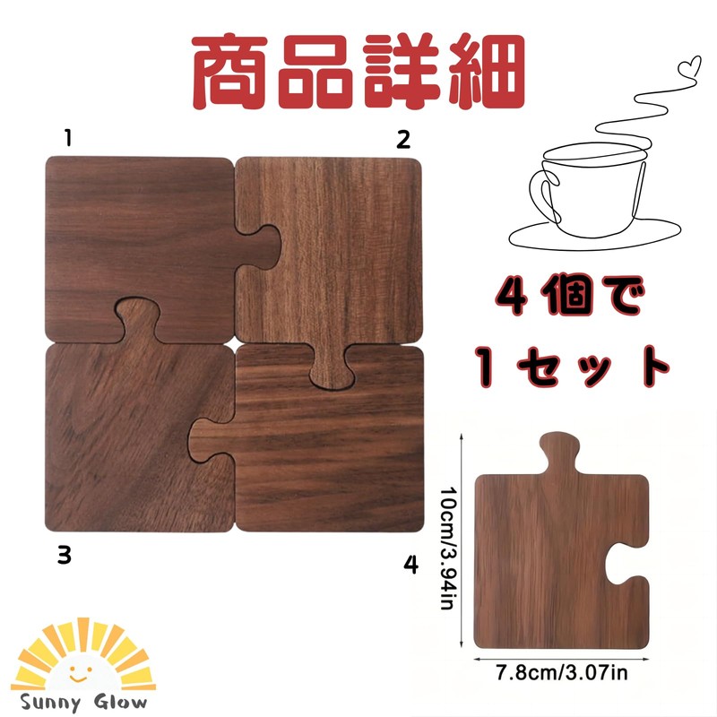 Sunny Glow Coaster Wooden Stylish Puzzle, Scandinavian Miscellaneous Goods, Interior