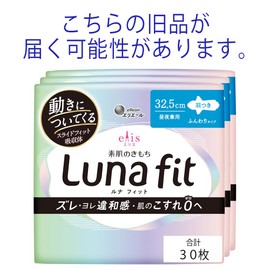 Ellis Luna Fit Bare Skin Kimochi with Wings, 12.8 inches (32.5 cm), 30 Pieces, For Day and Night Use