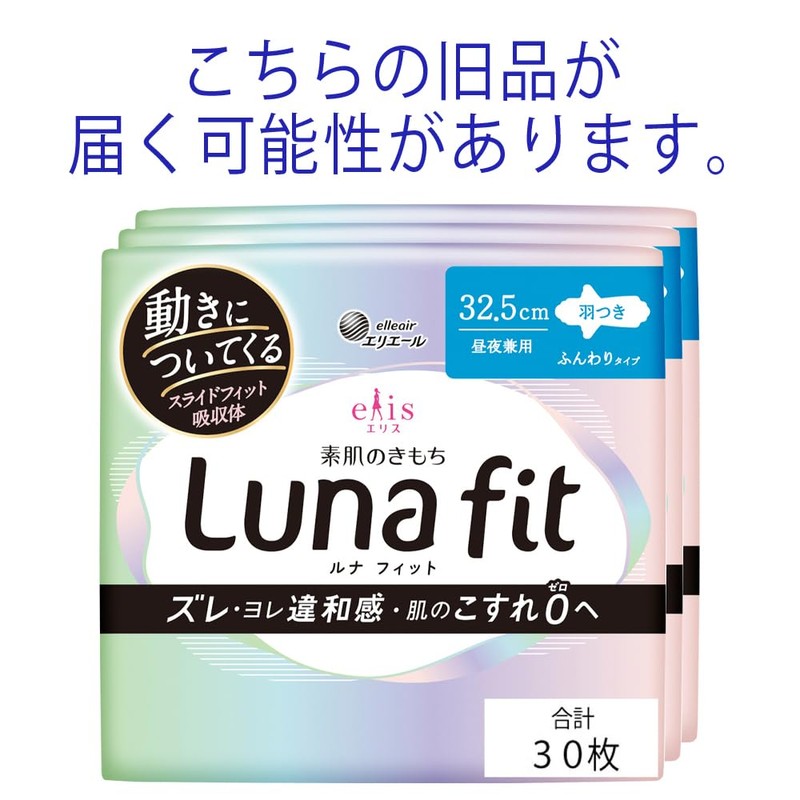 Ellis Luna Fit Bare Skin Kimochi with Wings, 12.8 inches