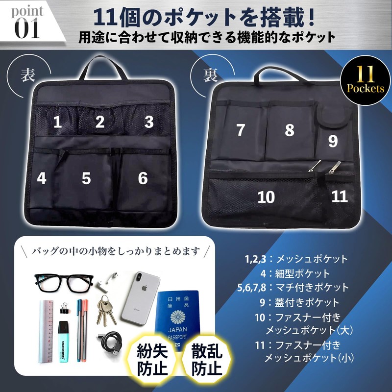 [Thickness 0.4 inch (1 cm) x 11 Pockets] Bag-in-bag Inner