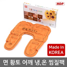 MD Prime Cotton Red Clay Shoulder Cold/Hot Pack / 엠디프라임 면 황토 어깨 냉온 찜질팩