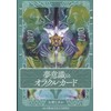 Dream Consciousness Oracle Card