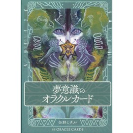 Dream Consciousness Oracle Card