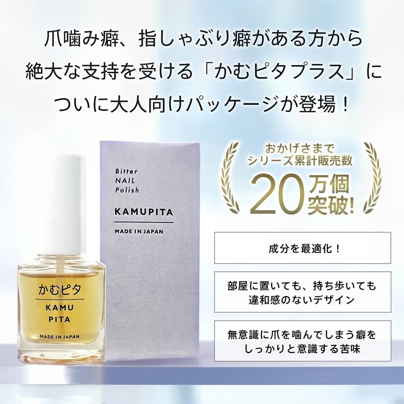 Japanese Manicure "Chew Pita Plus" Quick Drying Type Organic Plant-derived