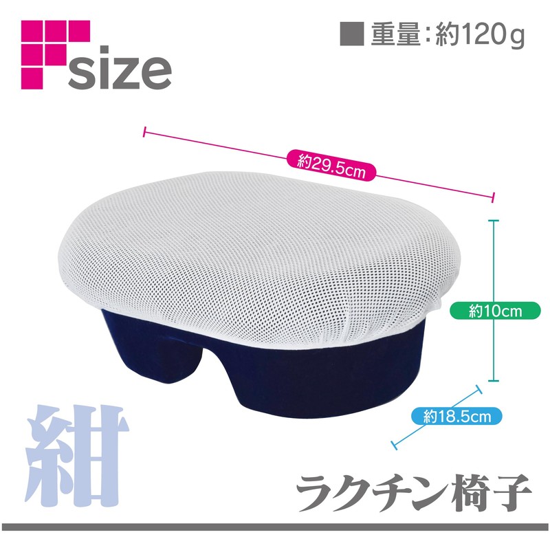 Fine FIN-719NV Chair Rakuchin Nylon Navy Seiza