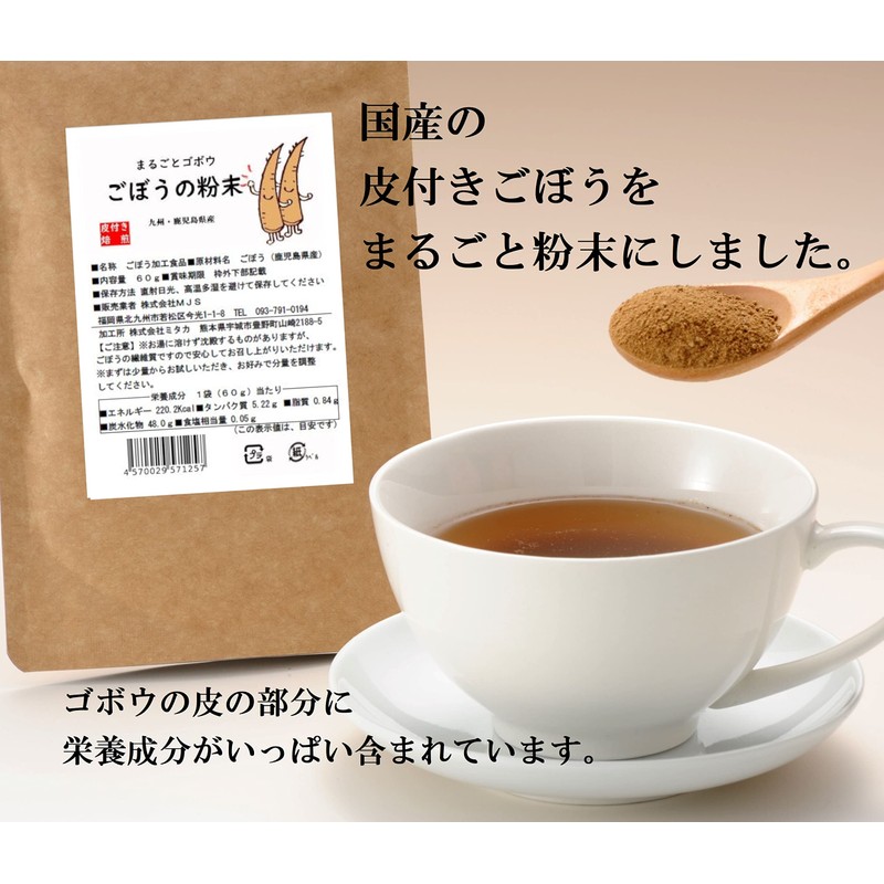 Whole Burdock Powder, Burdock Tea, Powder, Kyushu, Kagoshima Prefecture, Roasted