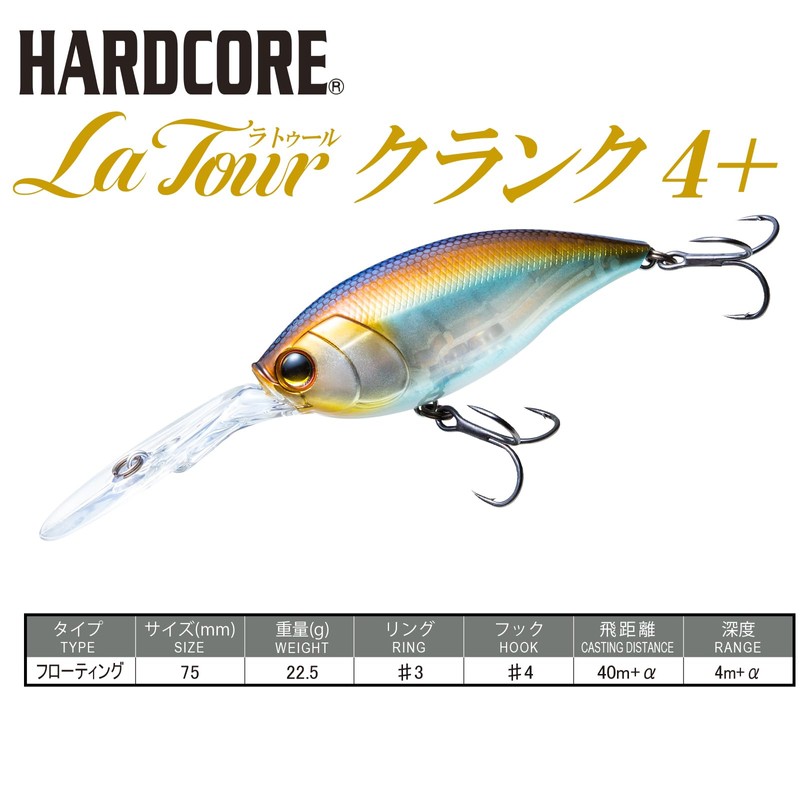 DUEL Hardcore Bass Lure, Crank 4+ 3.0 inches (75 mm),