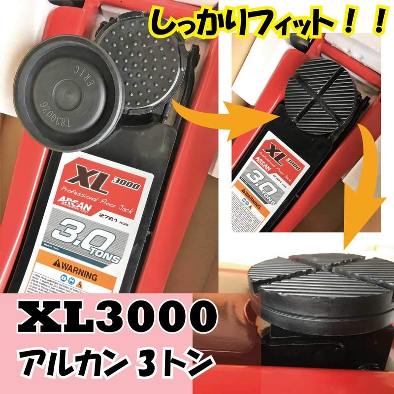 [ERIC/Eric] Jack Pad Cover Type General Purpose Attachment Arkane XL3000