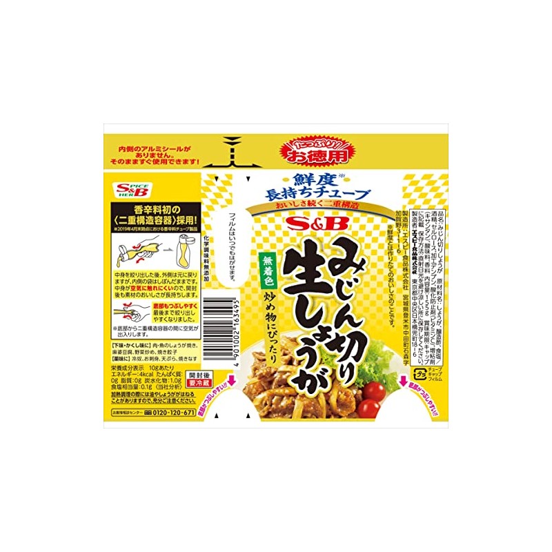 SB Foods Value Chopped Ginger, 5.3 oz (155 g)