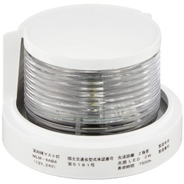 KOITO MLM-4AB4 LED Small Marine Ship Light, 4th Type Mast Light (Mast Light), Body Color: White, Emitting Color: White