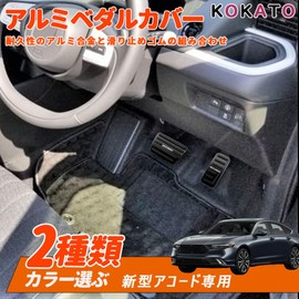 KOKATO Honda Accord 11th Generation CY Series 2024 Latest Model Aluminum Pedal Cover Brake Pedal Non-Slip Interior Custom Accessory Scratch Resistant No Tools Required Dedicated Logo Easy Installation