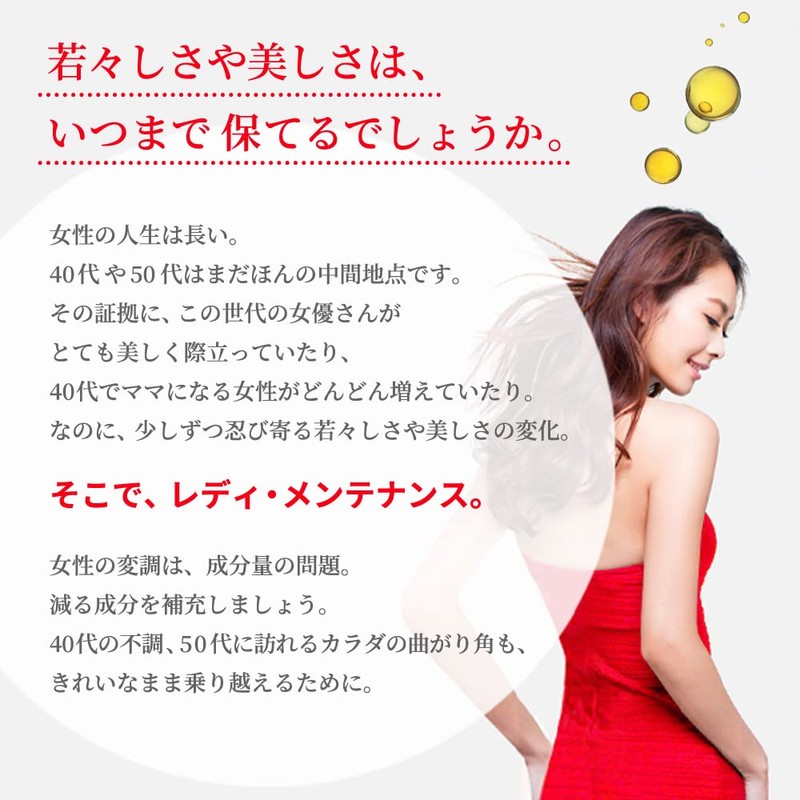 サントリー DAI-JOB AMANI ソイ＆フラックス 亜麻リグナン 大豆イソフラボン ヒハツ ビタミンC ビタミンE サプリ