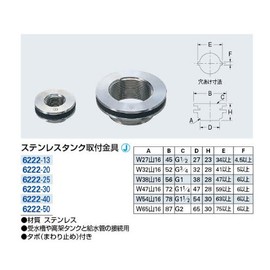 Kakudai Stainless Steel Tank Mounting Hardware 6222-13