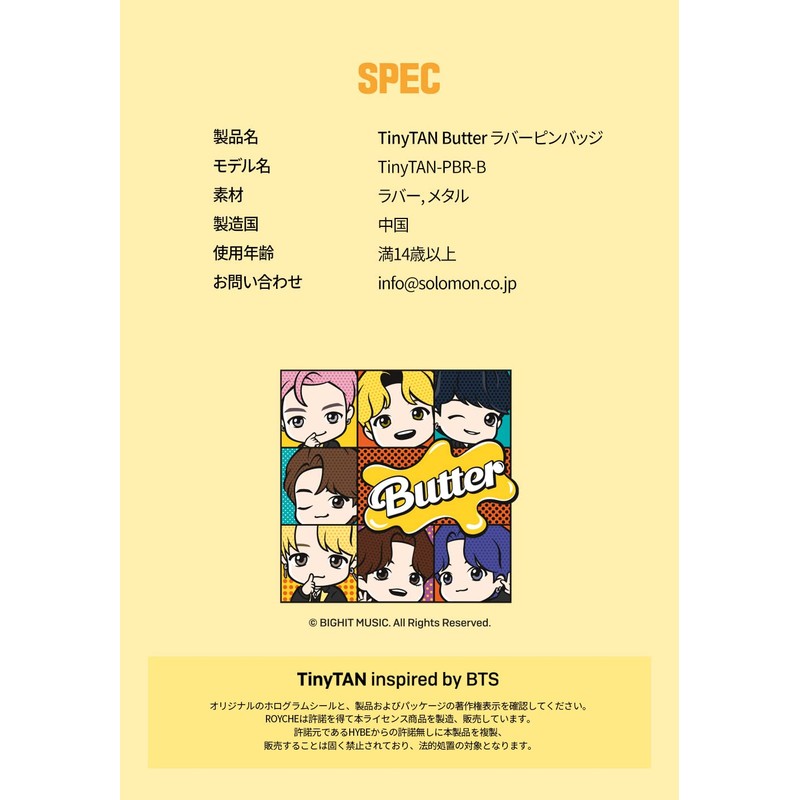 ROYCHE TinyTAN Butter Rubber Pin (SUGA) RUBBER PIN BADGE Butter