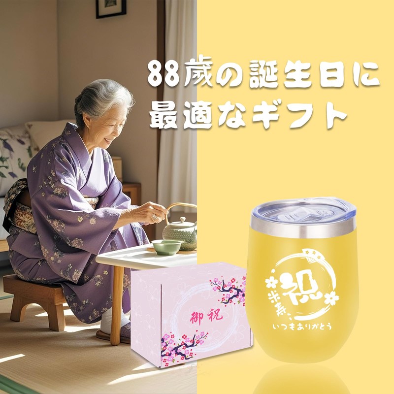 Rice Longevity Celebration Male Female Present Celebration Rice Longevity Tumbler