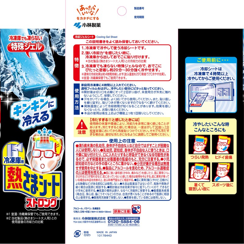 [Bulk Purchase] Freezer Heat Sheets Strong Cooling Sheets for Adults,