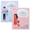 GM Pharm The Polic for Mommy + Daddy folic acid supplement set, 50 tablets, 2 sets / 지엠팜 더폴릭포 마미 + 대디 엽산 영양제 세트, 50정, 2세트